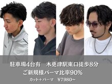 ハイプ 木更津(HYPE)