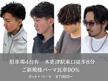 ハイプ 木更津(HYPE)の写真