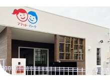 アイフラット 稲沢(I-FLAT)の雰囲気（お子様同伴可/道路挟んで反対側にて託児利用可◎[キッズカット]）