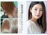 【髪質改善】カット+トリートメント+ヘッドスパ