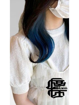 ザイン(Sein) gradation inner color