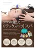 【夏休み応援】 カラーカット＋香りが選べるヘッドスパ　￥13700
