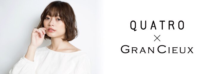 クアトロ グランシュ 川崎店(QUATRO × GranCieux)のサロンヘッダー