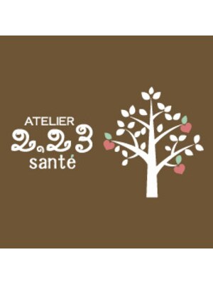 アトリエ 2.23 ドゥドゥトロワーサンテ(ATELIER 2.23 sante)