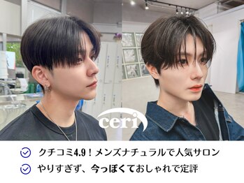 ceri表参道 【セリ】メンズサロン/メンズカット/メンズヘア/韓国ヘア/メンズパーマ