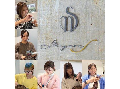 ミニョンエス 阪神西宮店(Mignon S)の写真