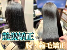 髪カルテの雰囲気（ダメージレスな縮毛矯正で圧倒的艶髪へ☆【髪質改善/縮毛矯正】）