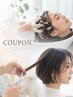似合わせカット＋高濃度炭酸シャンプーor高保湿トリートメント￥4400