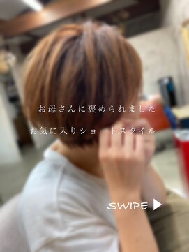 モニュメント(Monument) カジュアル系褒められ系ショート