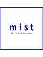 ミスト(mist)/mist  Hair & Eyelash  〔インナーカラー〕