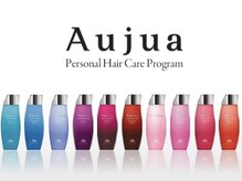 《オージュアトリートメント》日本女性のために作られた最上級トリートメント