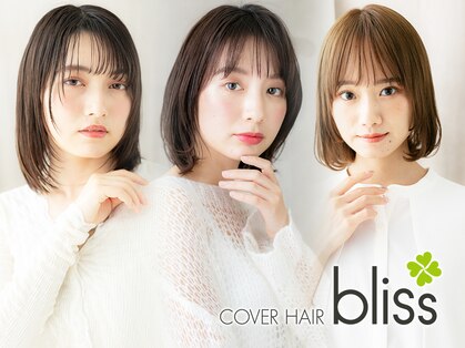 カバーヘア ブリス 戸田公園西口店(COVER HAIR bliss)の写真