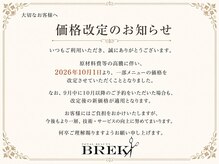 ブレイク 四日市ときわ店(BREK)