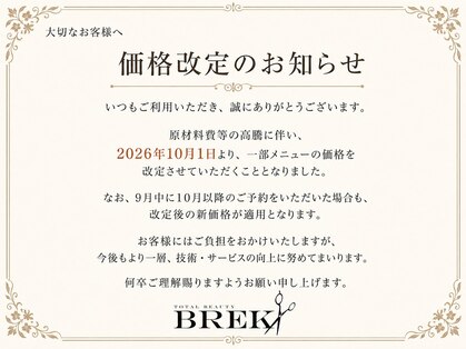 ブレイク 四日市ときわ店(BREK)の写真