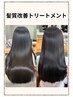 人気No,3【ツヤサラ髪】カット+TOKIOリミテッドトリートメント ￥9900