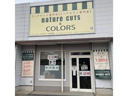 ナチュレカッツアンドカラーズ 長浦店(nature CUTS&COLORS)の写真