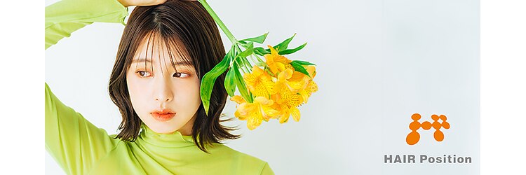 ヘアポジション 東通(HAIR Position)のサロンヘッダー