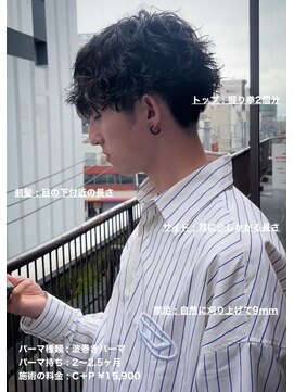 ディータ(Dita) 無造作波巻きマッシュパーマin大宮メンズカットパーマ美容室