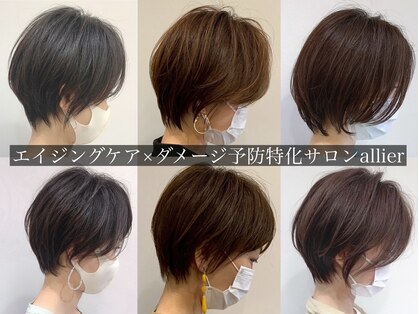 カルムアリエ(CALME allier)の写真