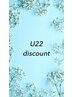 【22歳以下特別割引】土日祝限定 10%OFFクーポン　若者向けお得クーポン!!