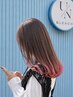 【かわいく目を引く】グラデーションカラー +ベーシック髪質改善Tr￥13000