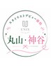 【デビュー祝☆】 ルーキースタイリスト担当 カット/縮毛矯正ストレート