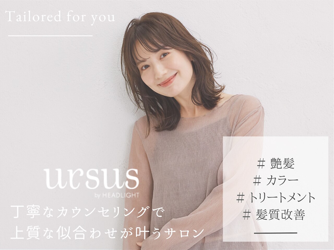 リピーター　　★サラサラ高級人毛100%★外ハネショート　ブラウン アーサス ヘアー サローネ 北千住店(Ursus hair salone by