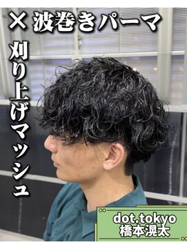 メンズ サロン ドット トウキョウ 町田店(men's salon dot. tokyo) 刈り上げマッシュ×波巻きパーマ