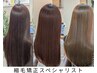 【縮毛矯正/TATSURU担当】極上美髪矯正＆カットトリートメント￥18800