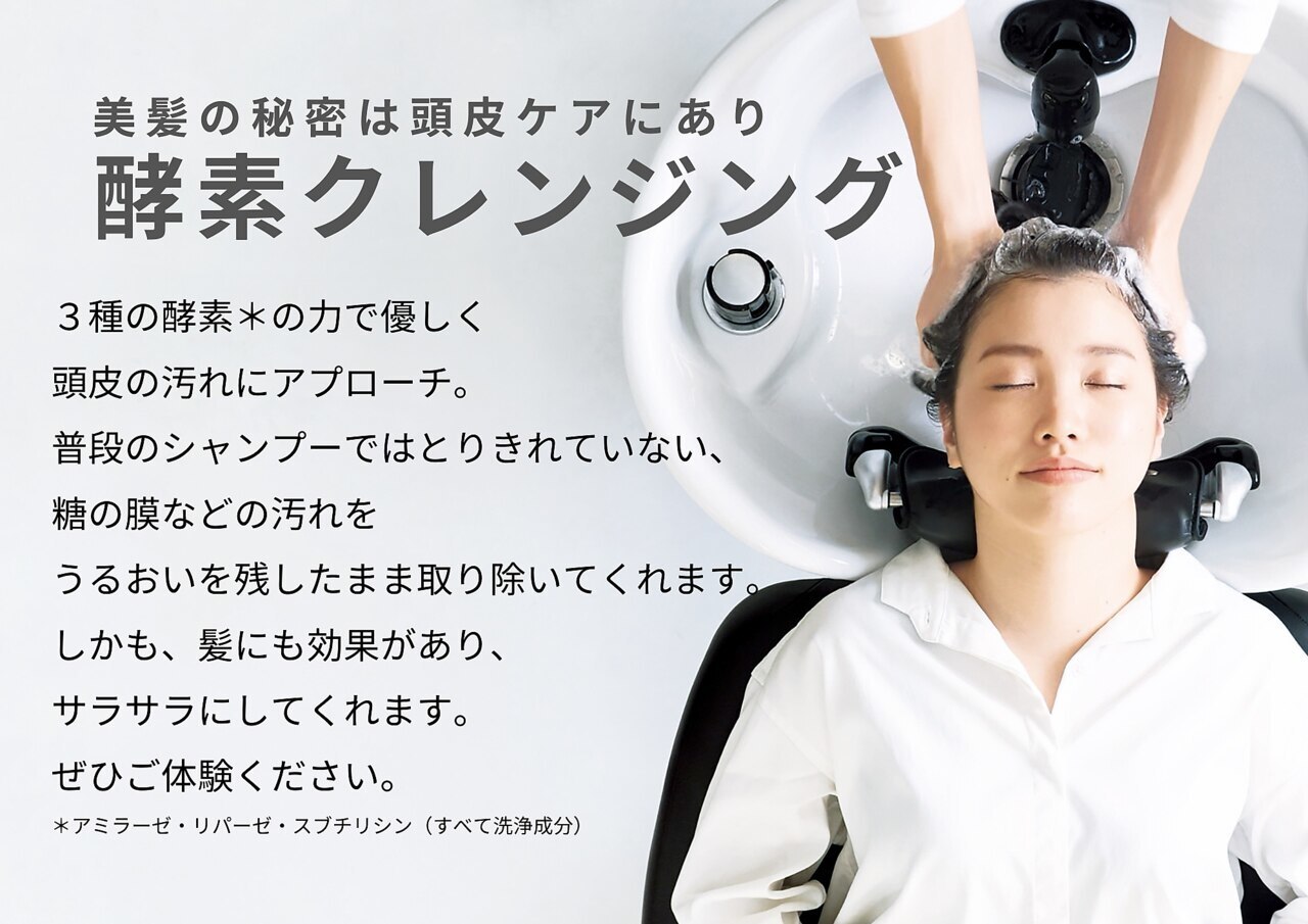 《人気NO.2》頭皮ケア特化　本格ヘッドスパ（70分）酵素パック&温感ジェル 