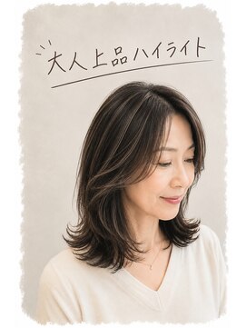 リカレ(Re:care) 【40代/脱・白髪染め!】大人上品ハイライト白髪ぼかし♪