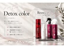 ヘアカラー専門店 アフェプラス 香里園店(affe+)の雰囲気（デトックス　レゾシステムで、痒くなるなど頭皮の心配を解消！）