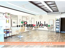 ピースワークス(Peace Works)