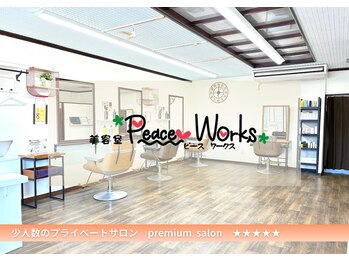 ピースワークス(Peace Works)の写真/大人女性が安心して通える“完全マンツーマン”のプライベートサロン