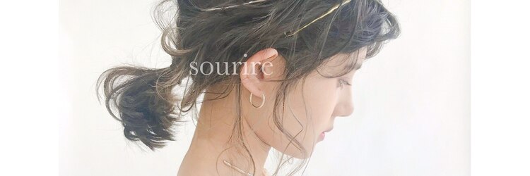 スーリール 久留米花畑店(Sourire)のサロンヘッダー