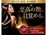 【6.7月限定】スタッフ人気No.3 一度で沼る！禁断の髪質改善縮毛矯正＋TR＋C