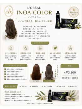 アロン(ALLON)の写真/オイルの力で艶めく髪へ。白髪ぼかしダメージレスカラー