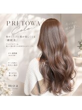 モア ヘアー ラウンジ ハザール 羽沢国大前店(moa hair lounge/ HAZZAR)