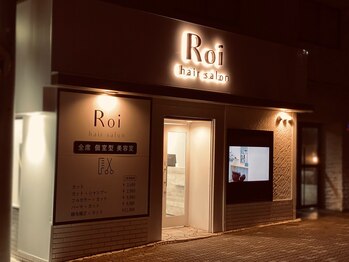 全席個室型美容室Roi【ロイ】西千葉駅前店