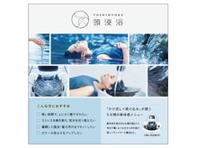 ルーラリーヘアーキタキュウシュウ(Luraliy hair kitakyushu)の雰囲気（【初めてご来店のお客様限定】頭浸浴を全員に無料体験サービス！）