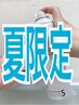 【冷スペシャル】カット＋顔剃り＋お顔と頭冷んやり冷感メニュー ￥12100