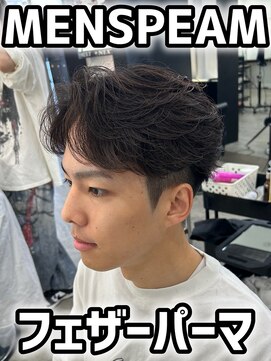 ネクスト 静岡店(NEXT) フェザーパーマ　静岡駅メンズパーマ