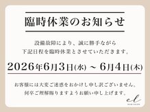 エル ヘアサロン なんば店(eL)