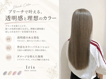 イリス(Iris)の写真