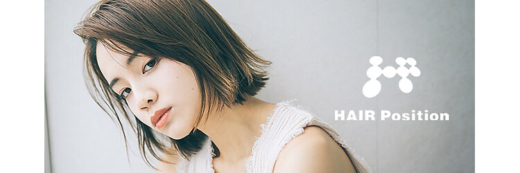 ヘアポジション 東通(HAIR Position)のサロンヘッダー