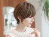 【平日限定】デザインカット＋美髪トリートメント￥6600→￥4900
