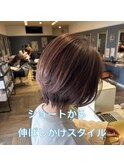 伸ばしかけショート