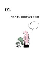 他のサロンとここが違う!お客様への想いやこだわりを公開!