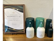 ヘアー ブリス(HAIR BLISS)の雰囲気(全国3000店舗限定のPUTELO premium導入。毛髪診断認定サロン。)