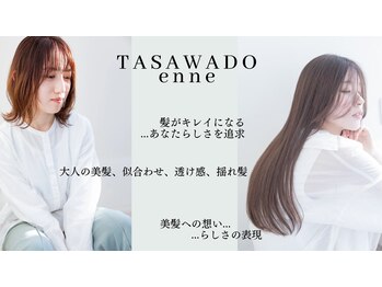 たさわ堂enne